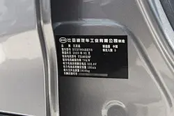 Chinese car